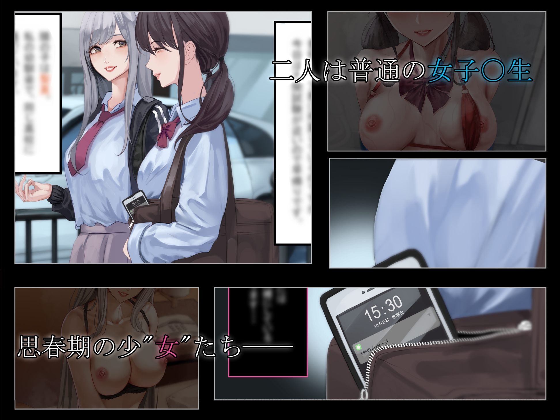 エロコスJK援交記