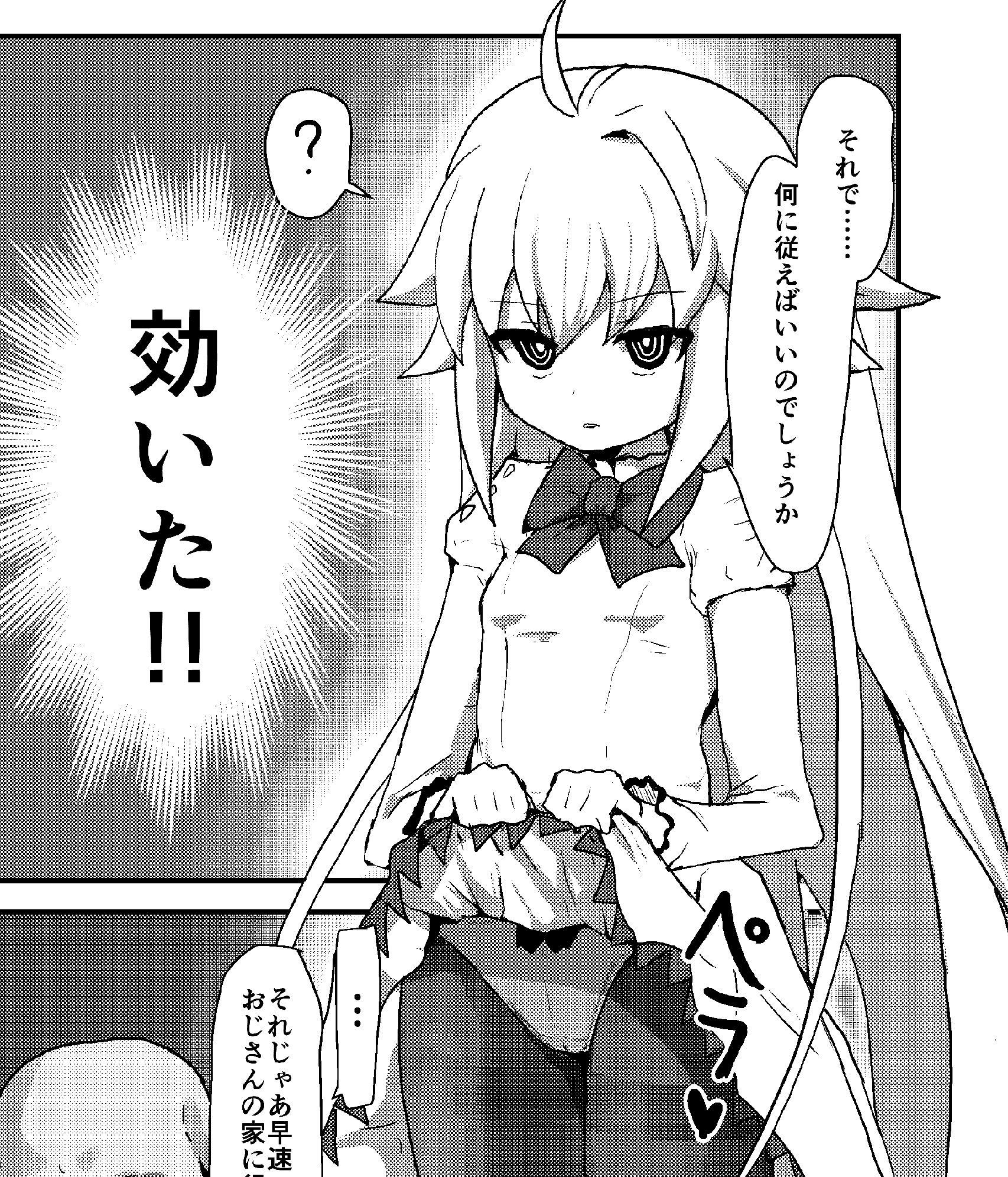 エコアルク催眠えっちぶっく