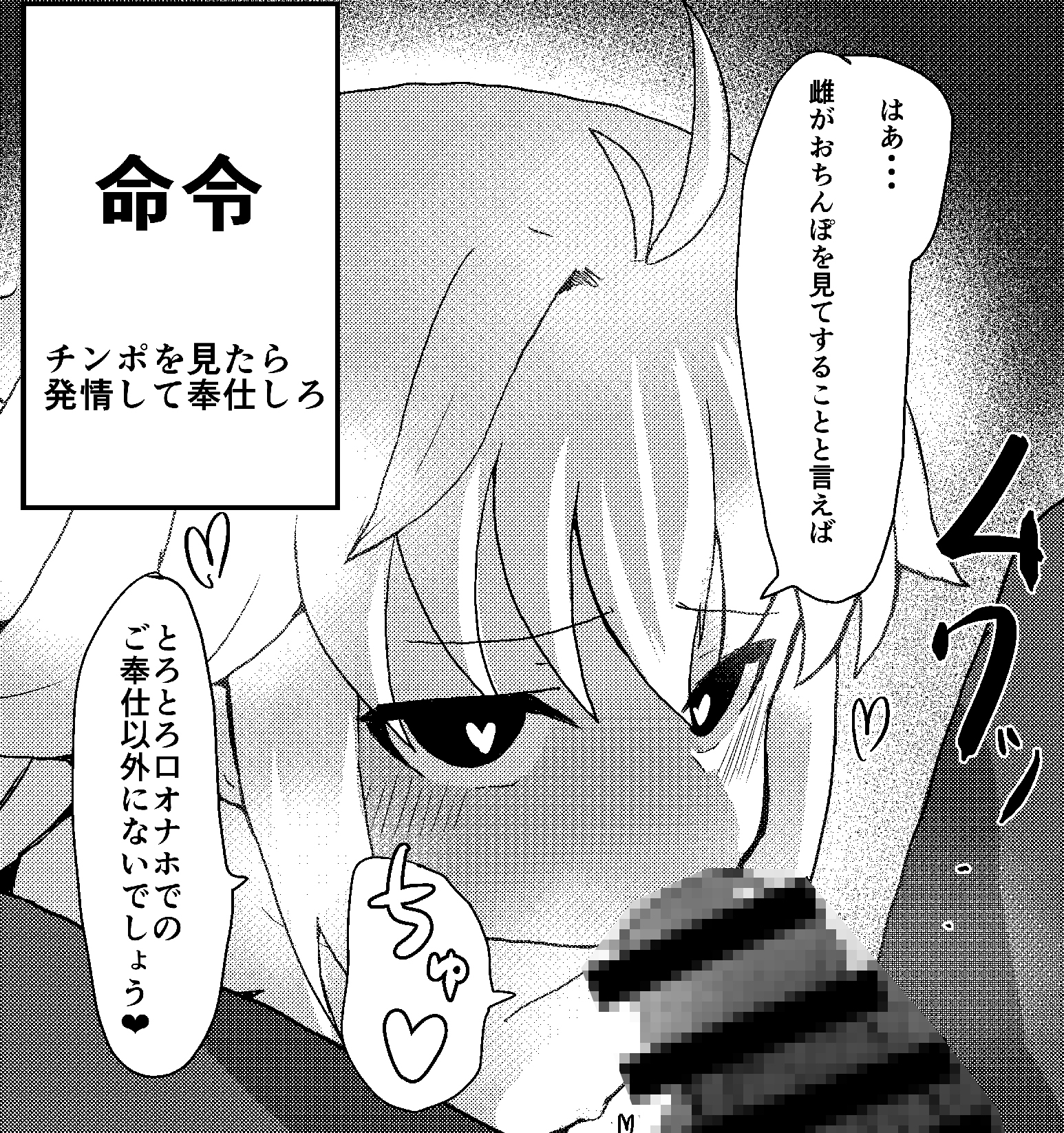 エコアルク催眠えっちぶっく