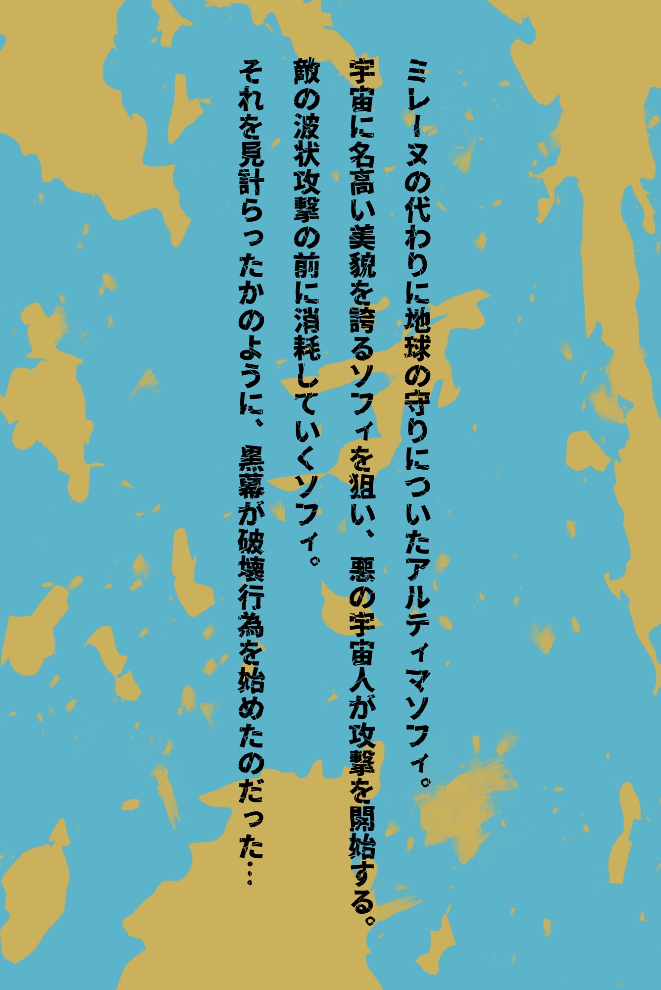 闘え!アルティマミレーヌ コミックエディションVOL.2