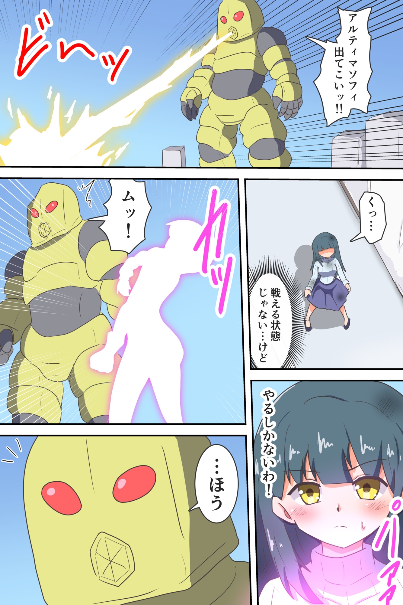 闘え!アルティマミレーヌ コミックエディションVOL.2