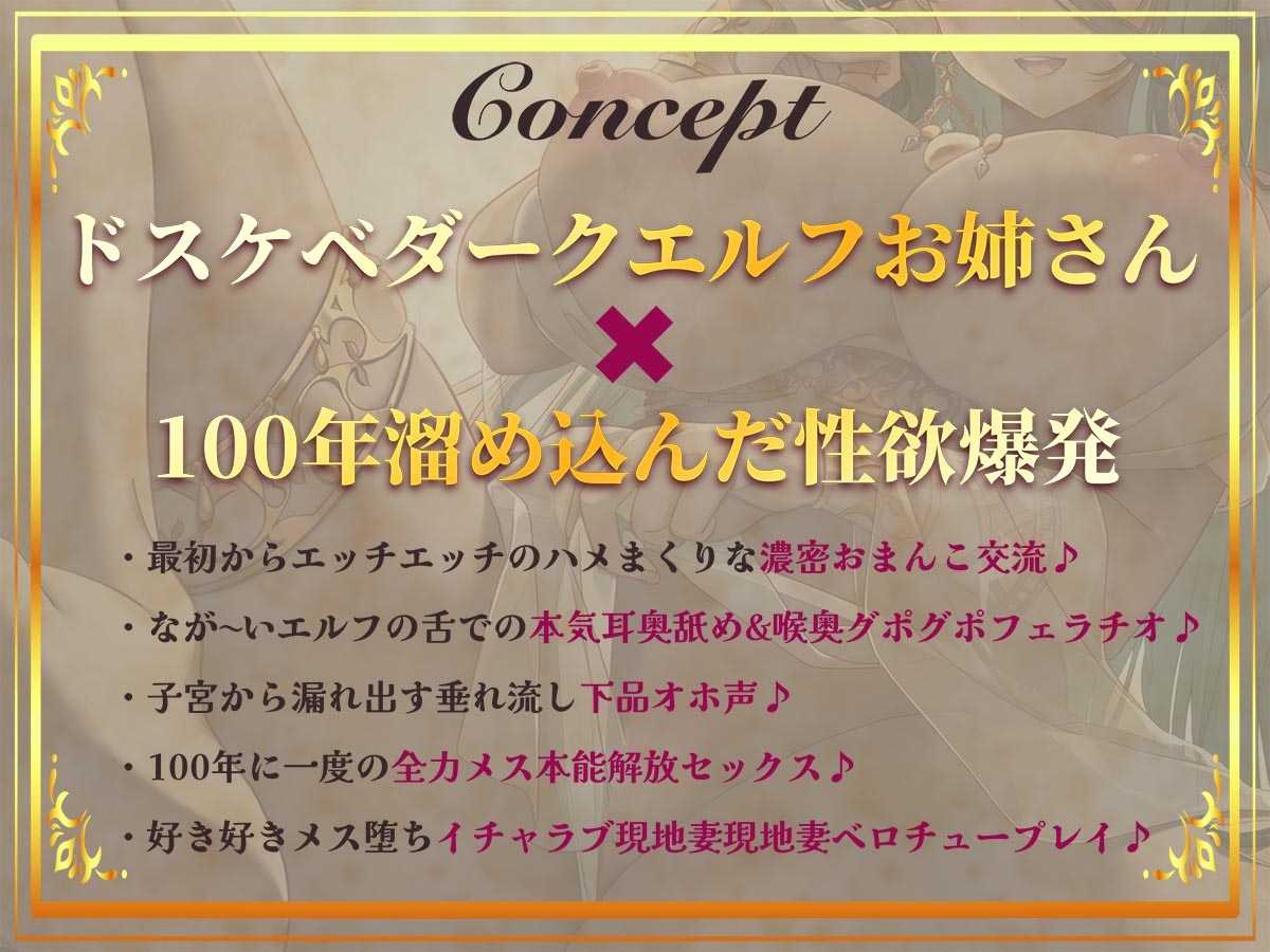 【リアルフェラ】異世界現地妻なダークエルフさんとの濃密おまんこ交流～100年溜め込んだドスケベ性欲を全力でぶつけてくるメス本能解放セックス～