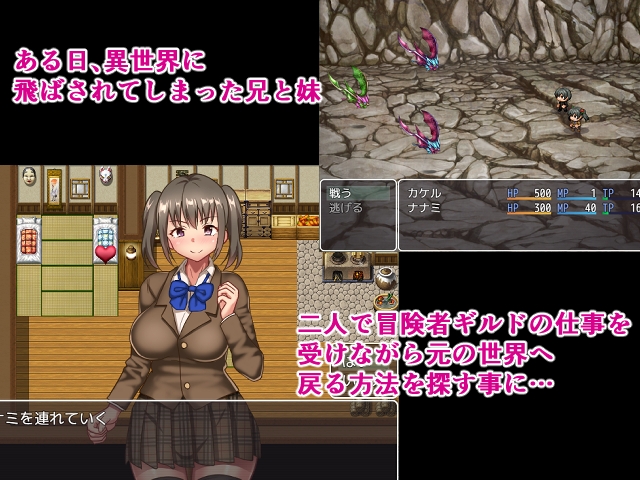 兄ラブな妹と気持ちよすぎる異世界性活!