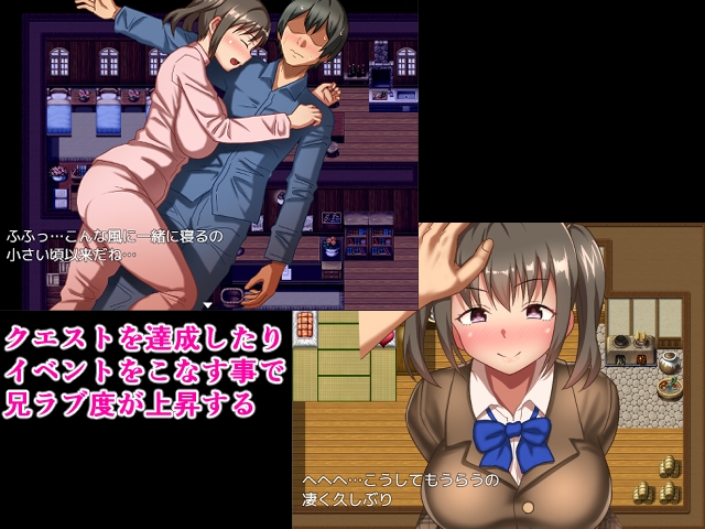 兄ラブな妹と気持ちよすぎる異世界性活!