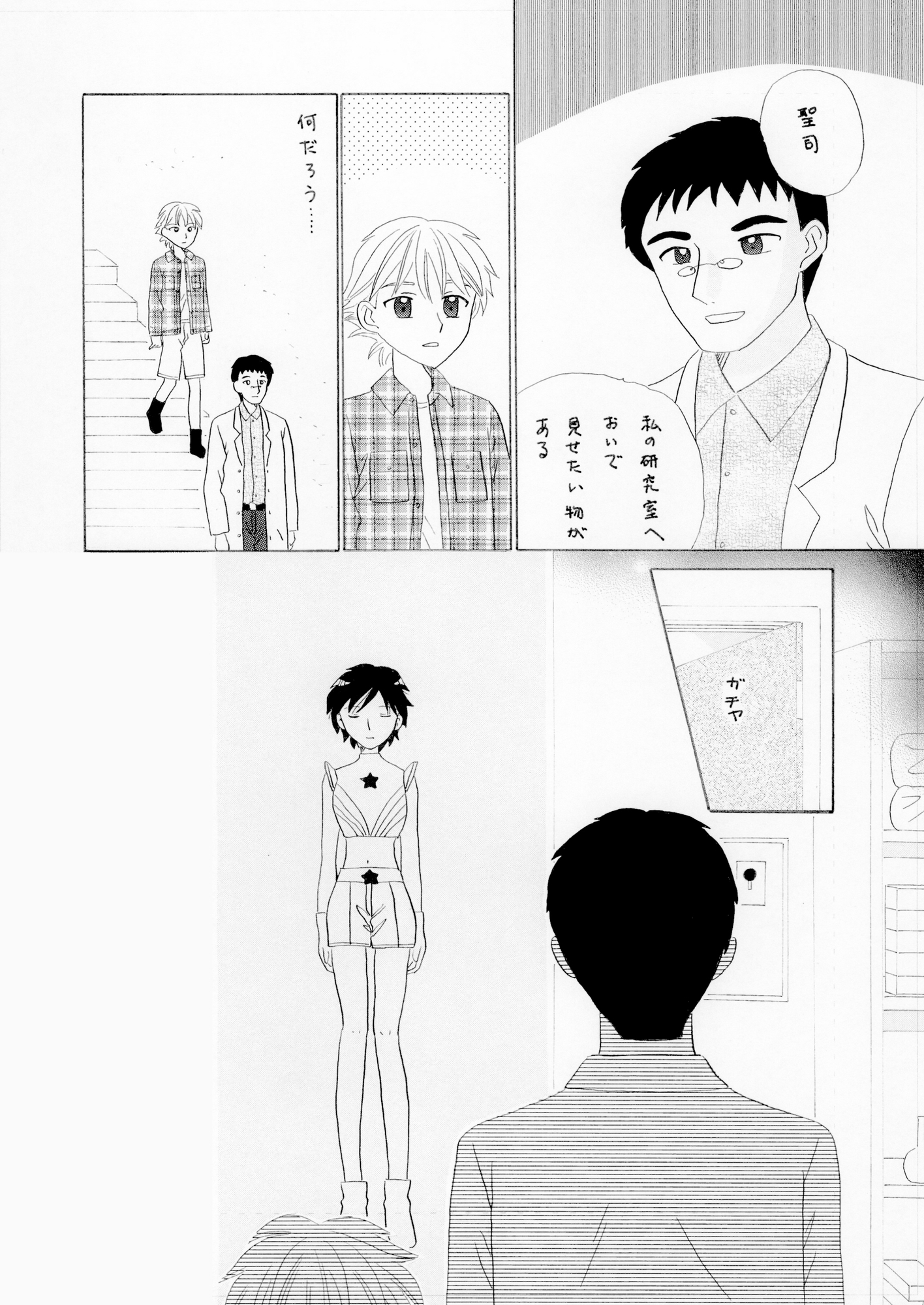 最強ロボットめろんちゃん3