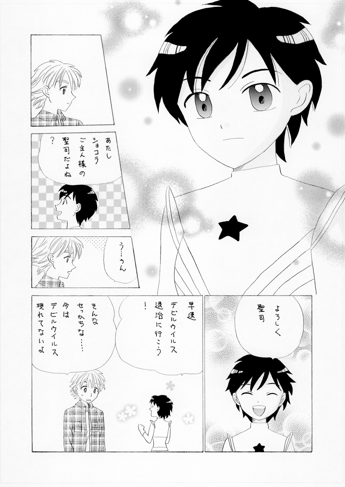 最強ロボットめろんちゃん3