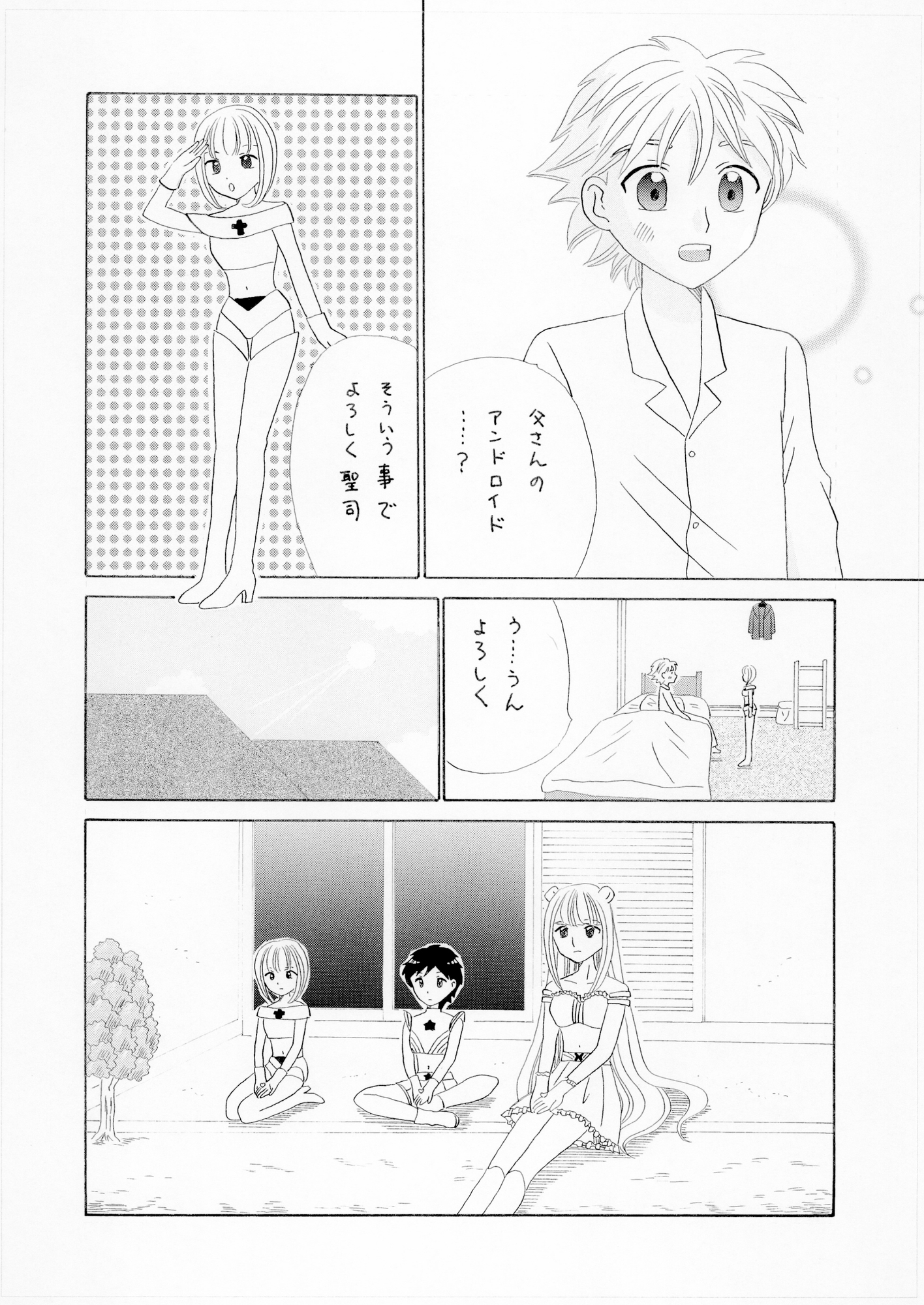 最強ロボットめろんちゃん4