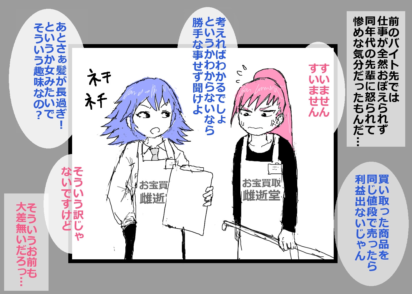 男の娘メス化ガン掘り面接