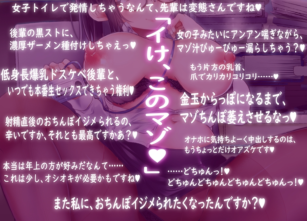 エロゲー会社の地味ビッチなドスケベ後輩に毎日ザーメン搾り取られてマゾ堕ちする音声《エッチできるVRMMO外伝》