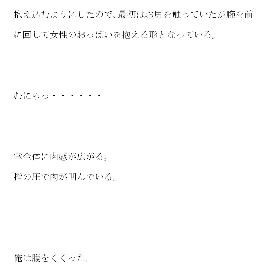 階段の上から落ちてきた女尻 色気漂うムッチムチの彼女とホテルへ速攻ダッシュ!!!