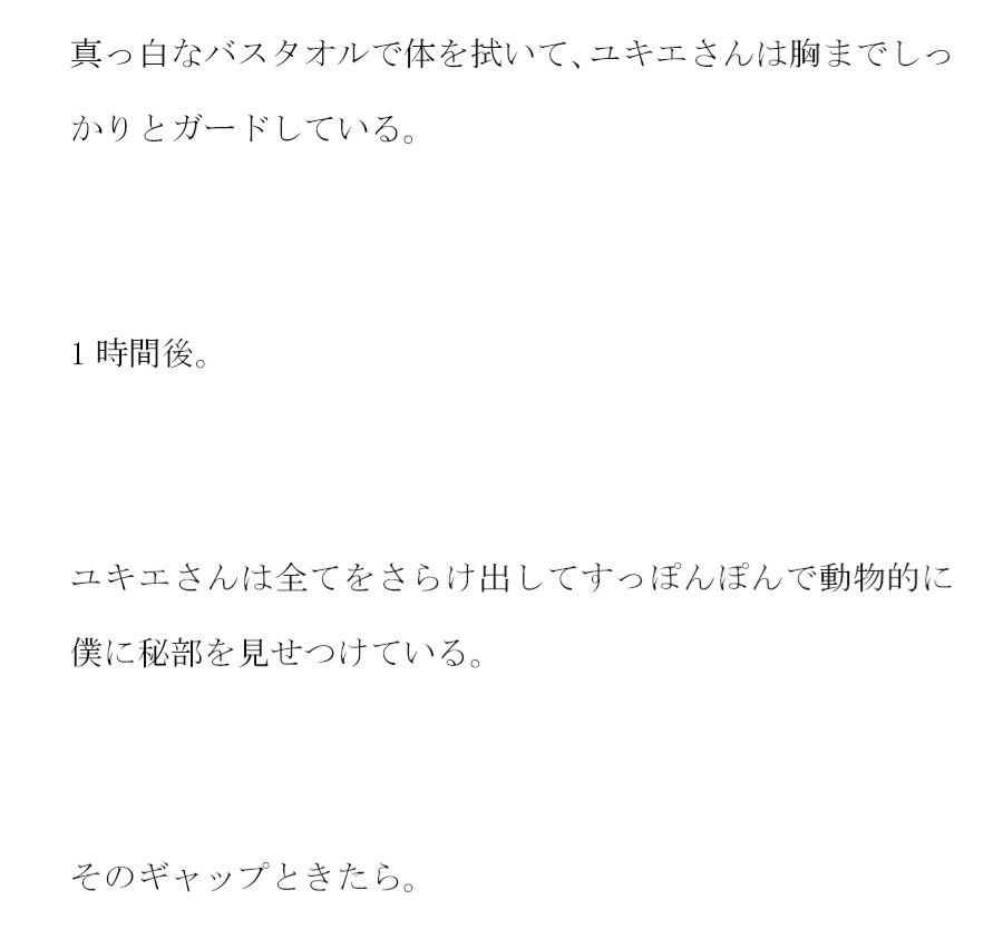 階段の上から落ちてきた女尻 色気漂うムッチムチの彼女とホテルへ速攻ダッシュ!!!