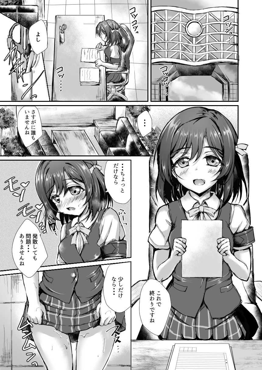 栞子とひとつになる適正があるようです