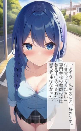 バス停の淫乱変化