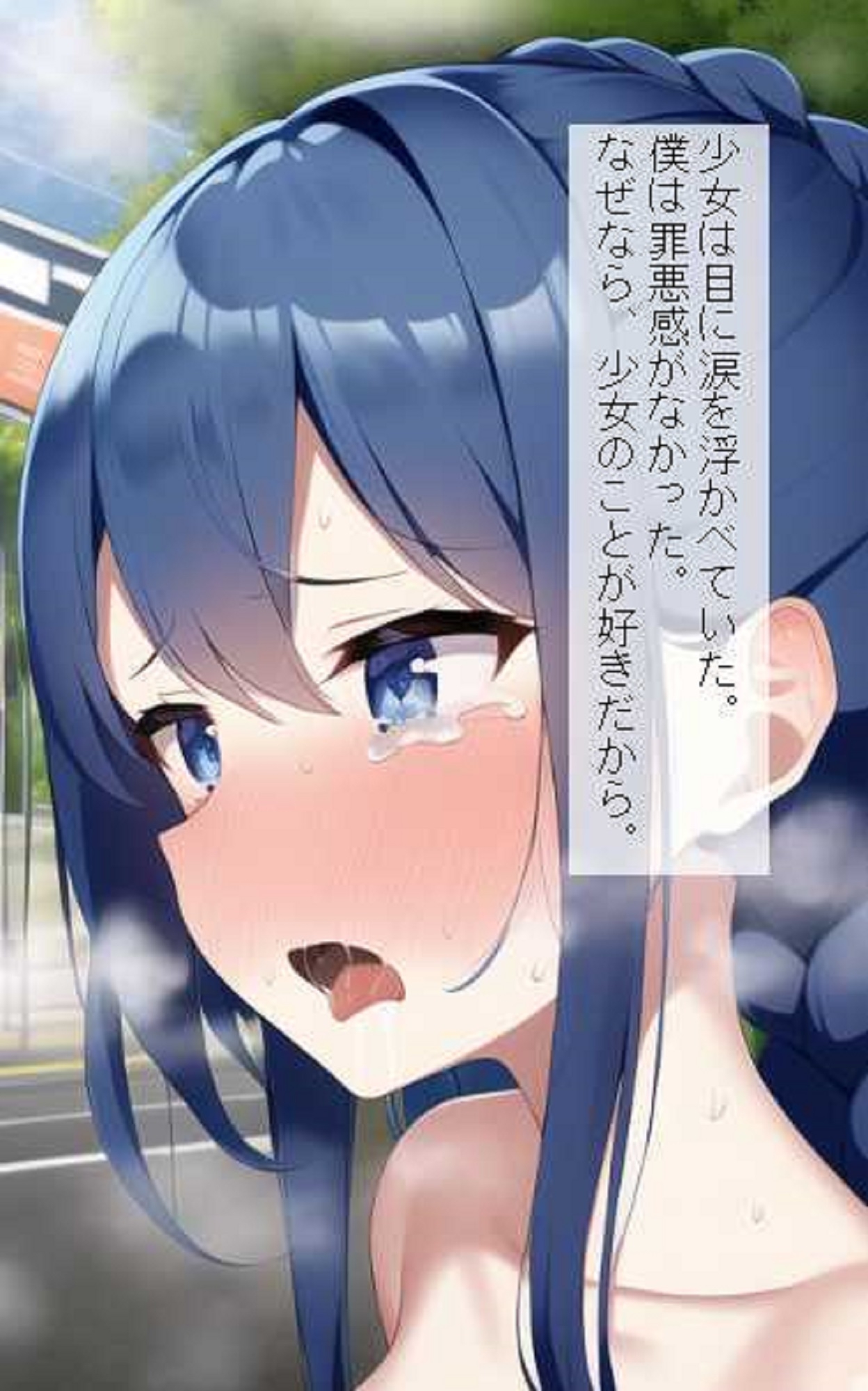 バス停の淫乱変化