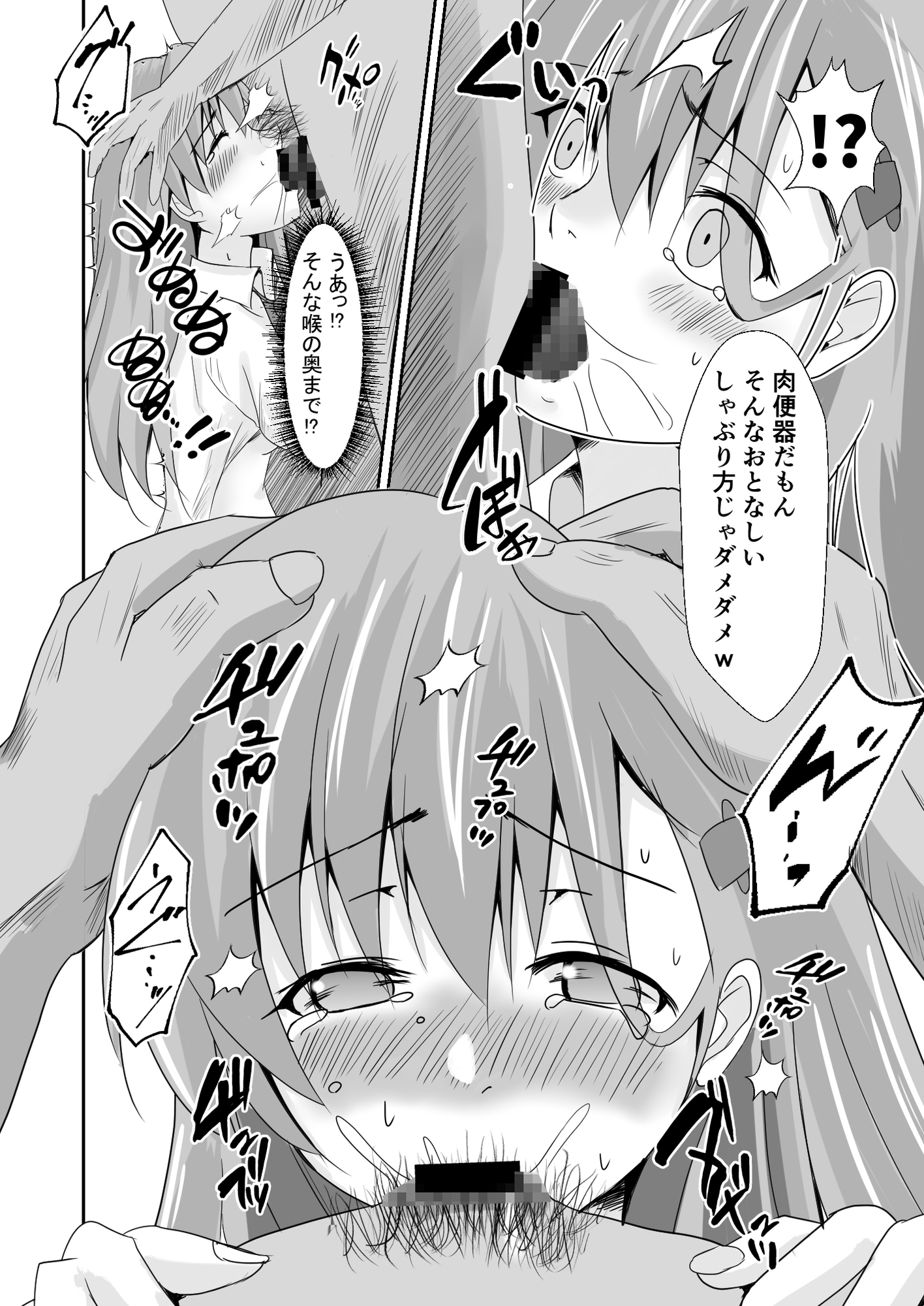 カジュアル肉便器の鈴谷さん