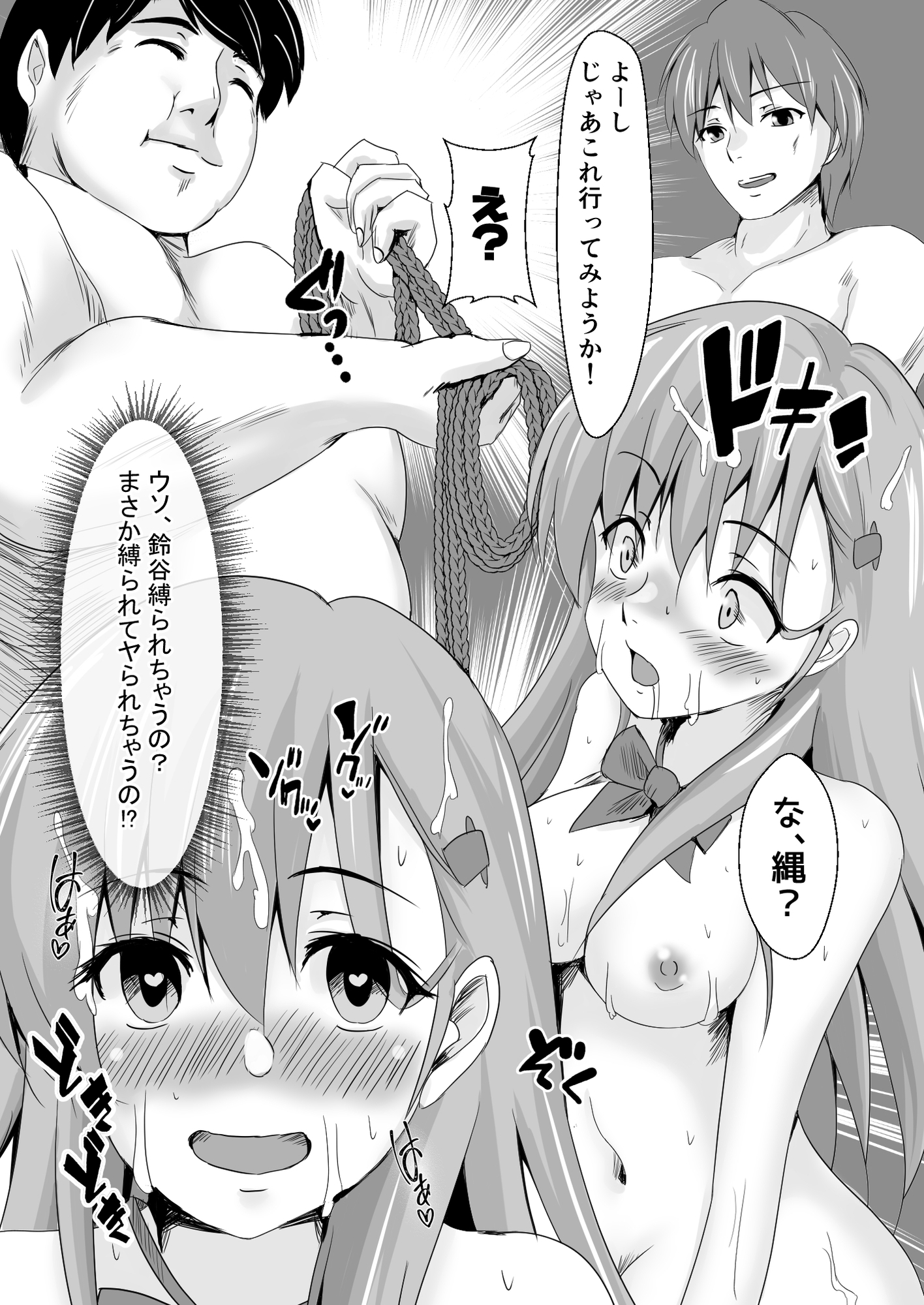 カジュアル肉便器の鈴谷さん