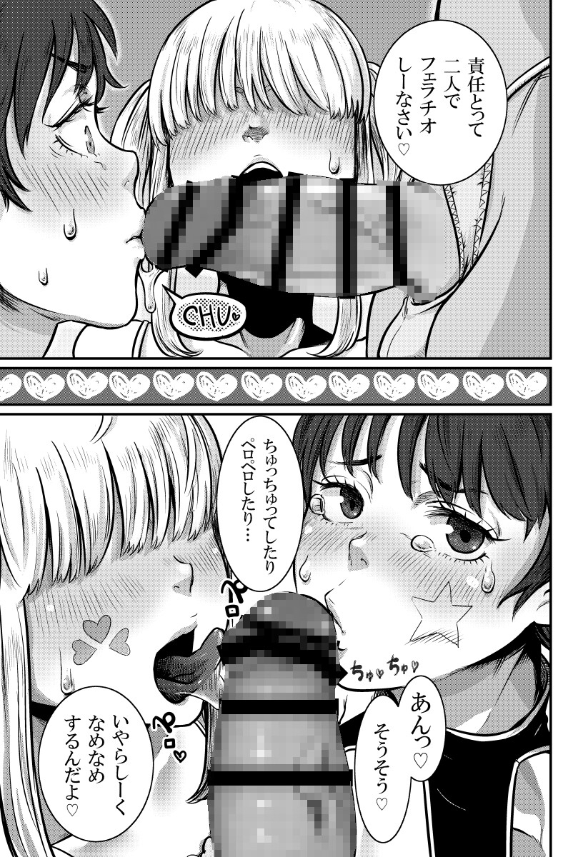 NO MORE TREAT! (ふたなり悪魔っ娘バーニャちゃんの恐怖のハロウィン)