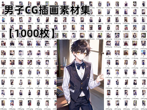 男子CG插画素材集【1000枚】part1