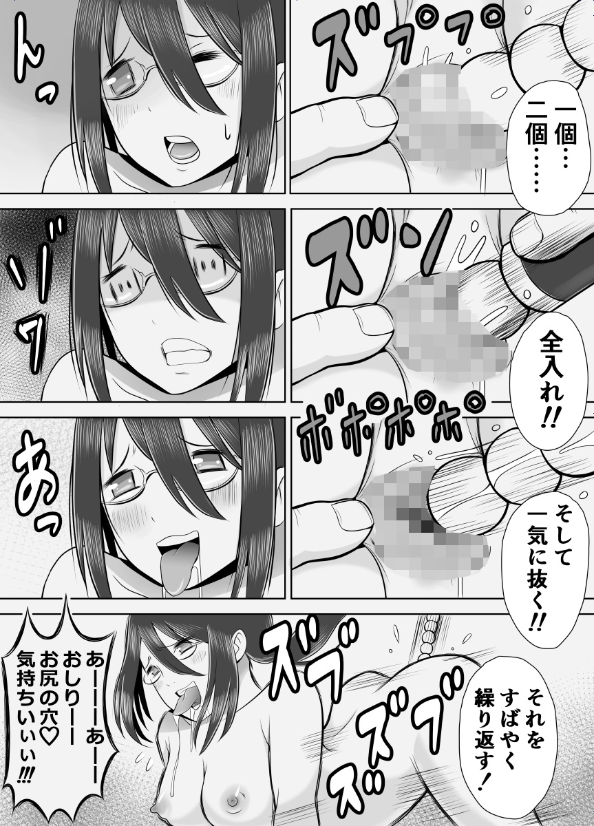 真面目でプライドが高い女教師 媚薬で快楽堕ち