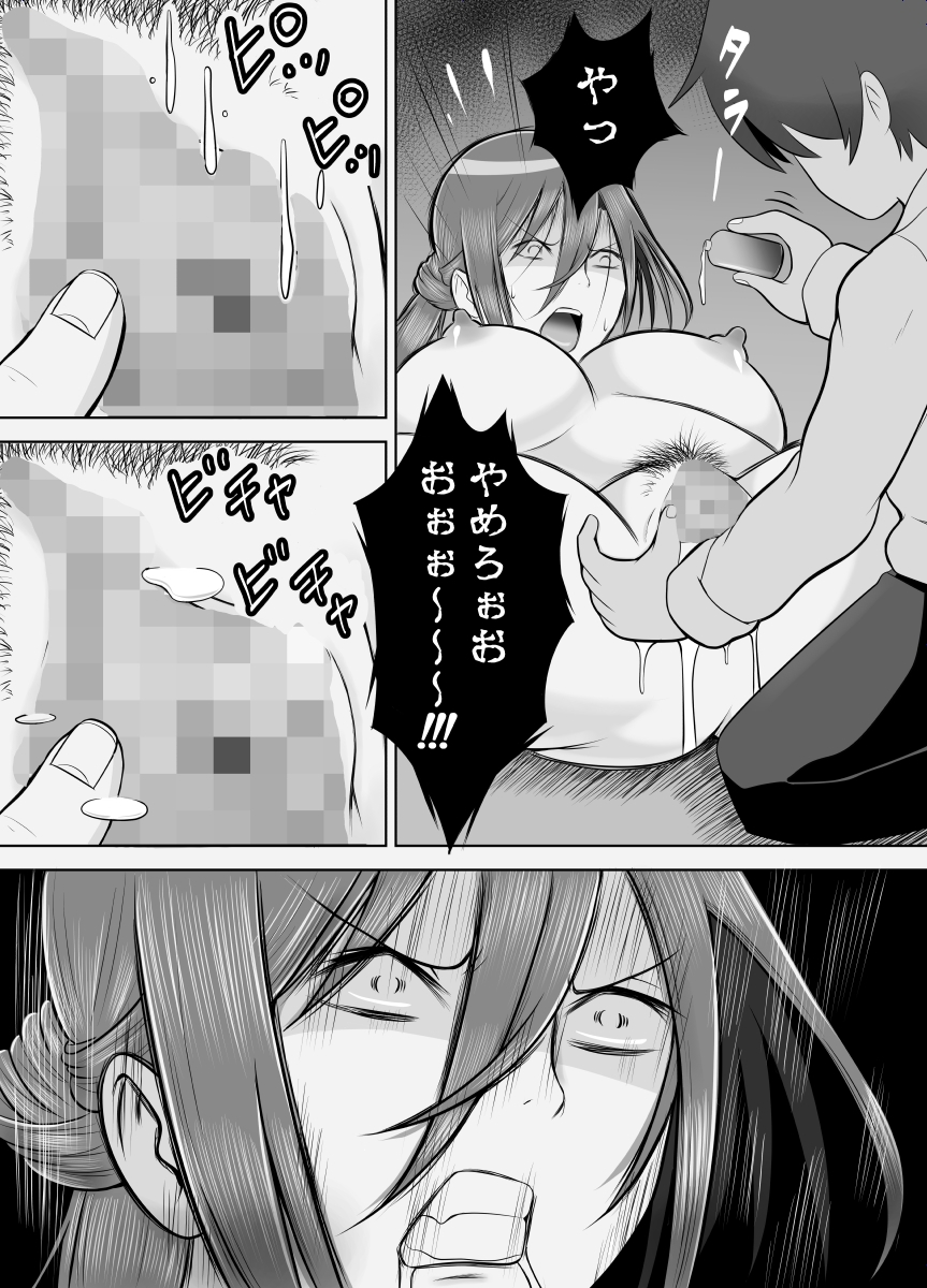 真面目でプライドが高い女教師 媚薬で快楽堕ち