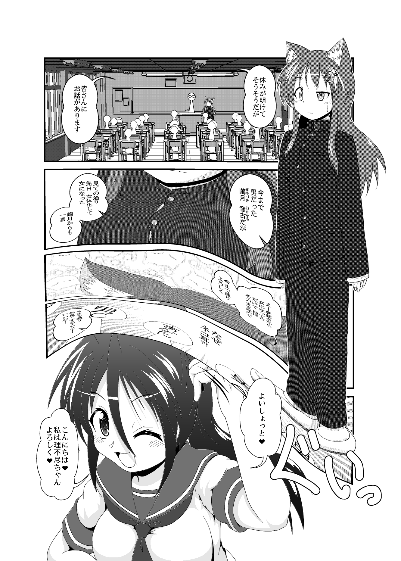 女としての新性活 H