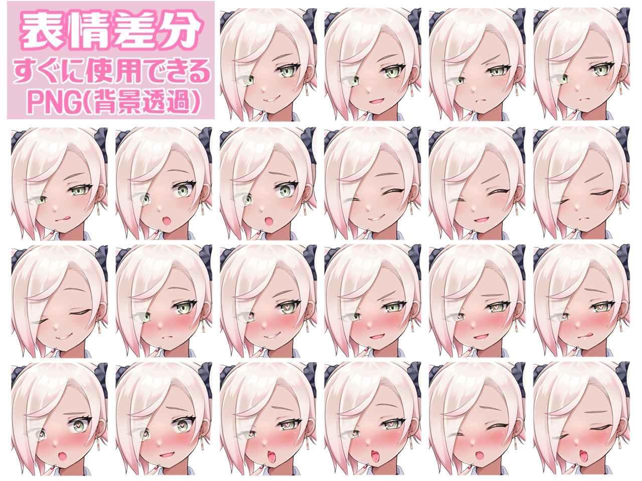 【商用OK】ギャル制服女子立ち絵素材【HCG素材付き】