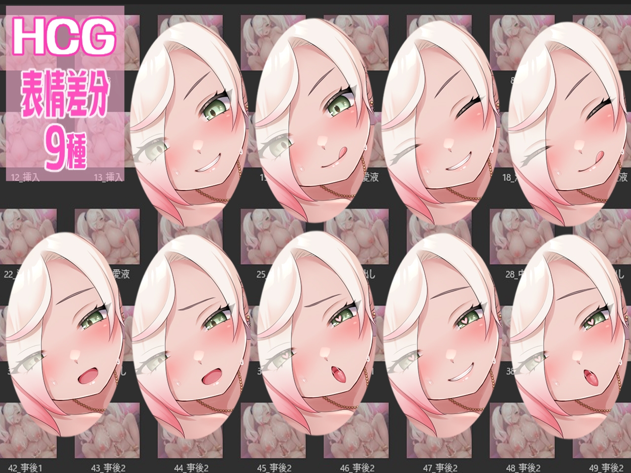 【商用OK】ギャル制服女子立ち絵素材【HCG素材付き】