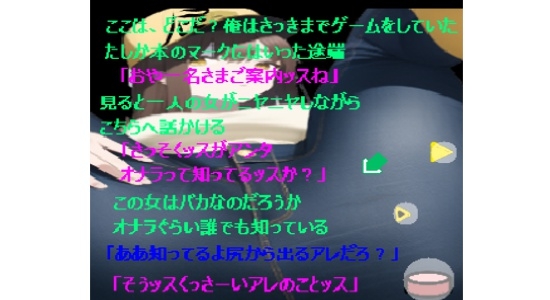 おならアクションゲーム