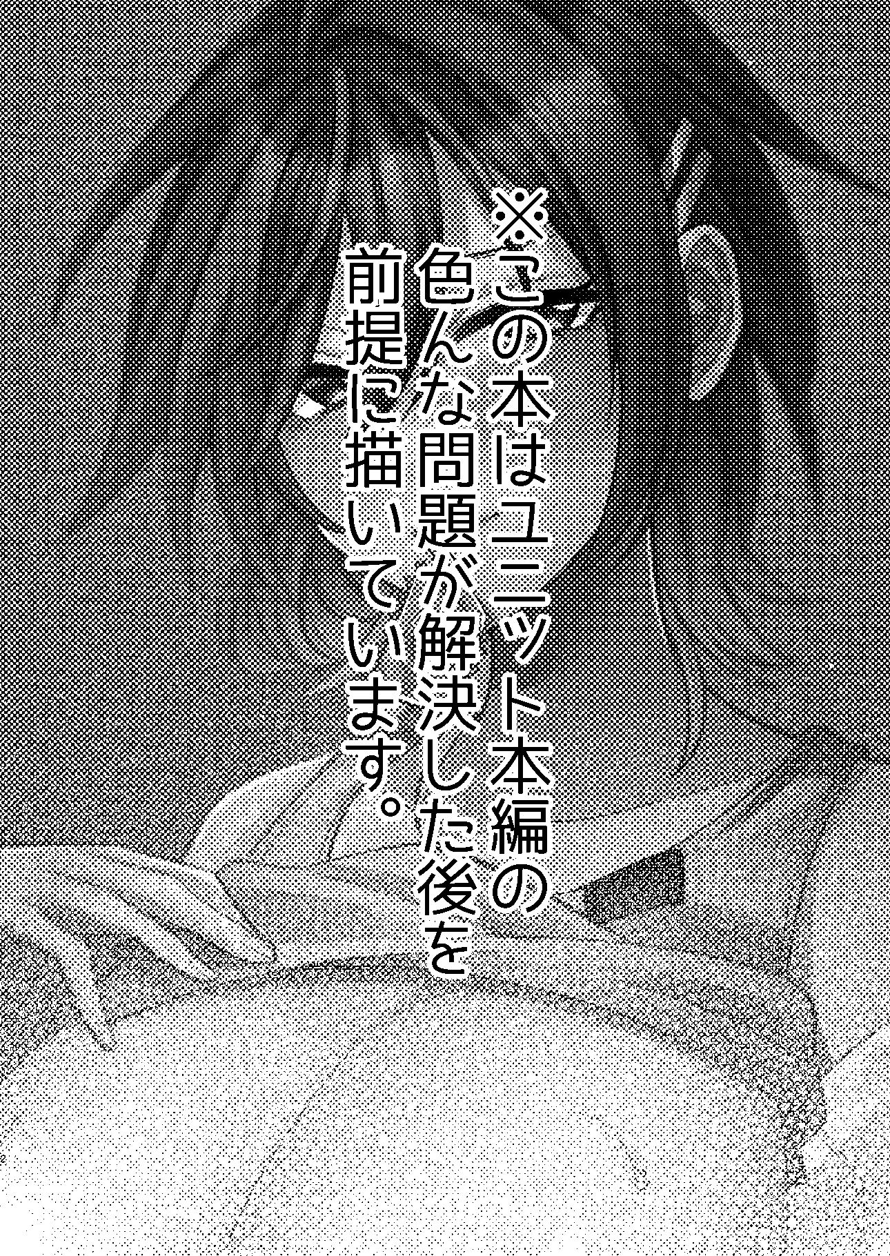 美琴とイチャイチャしたいっ!!