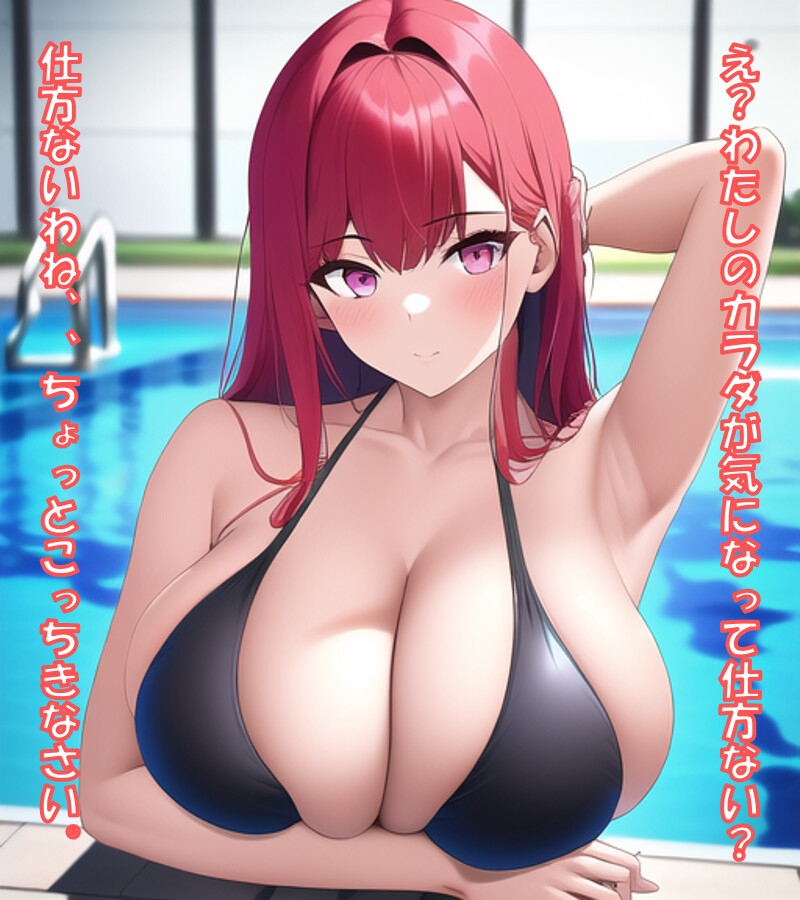 爆乳お姉さんとパイズリエッチCG集