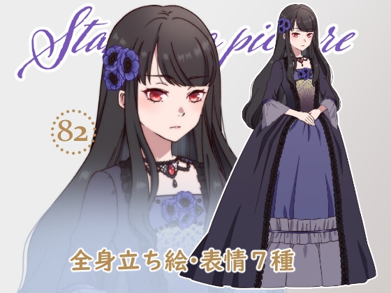 立ち絵素材_82(黒髪姫全身、表情7種)