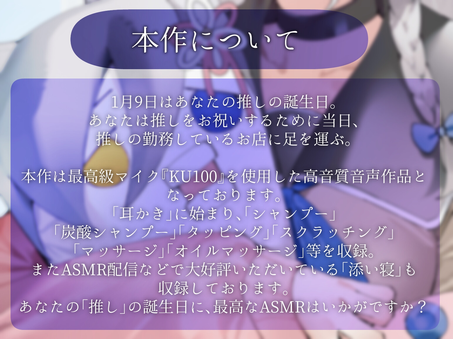 特別な日に会う俺の推しの最高の誕生日