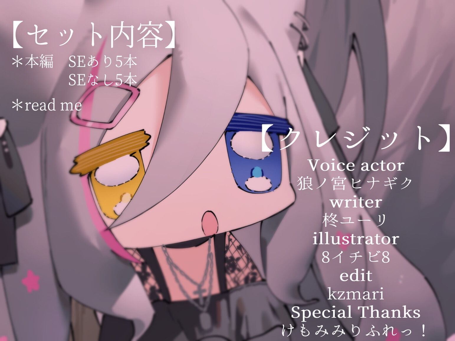 特別な日に会う俺の推しの最高の誕生日