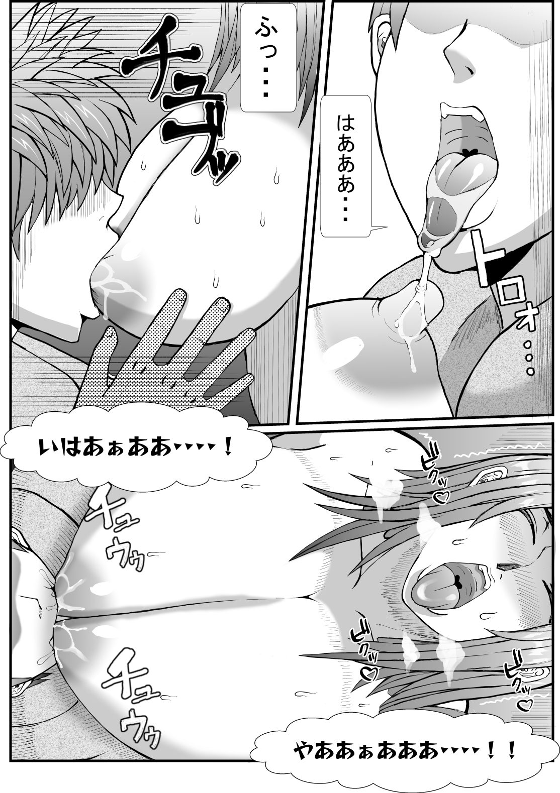 ヒーロー@ハーレム 第一話:出会い