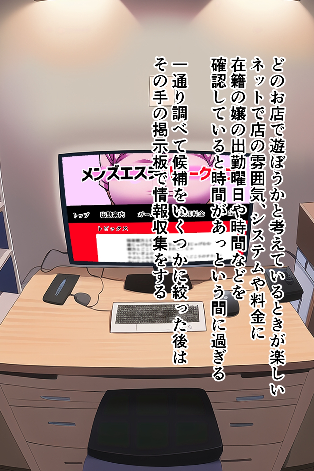 ナマ中出しOK! 搾精エステ