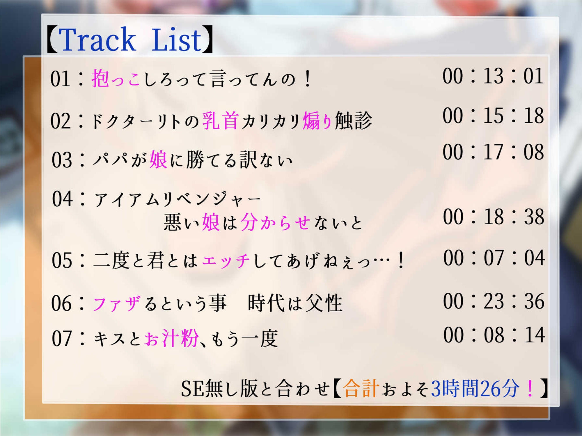 君がパパになるんだよ?
