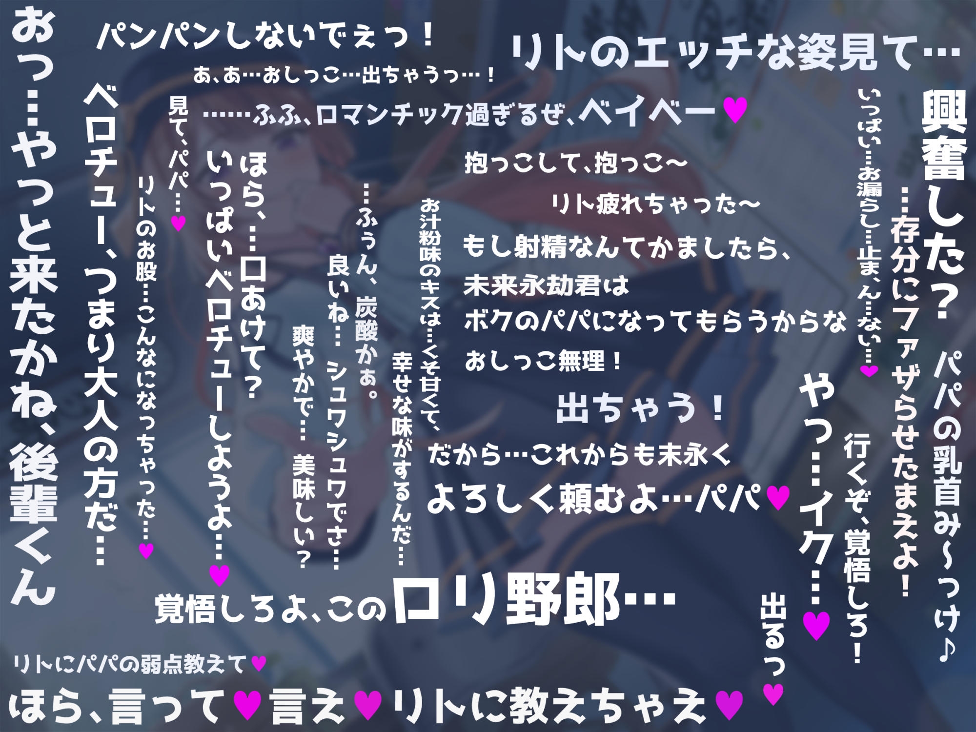 君がパパになるんだよ?