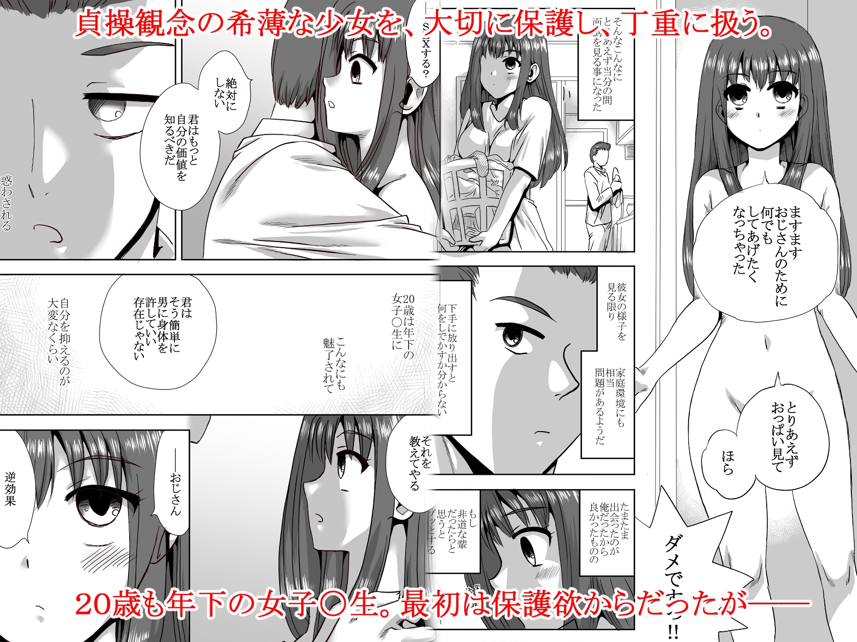 家の前で女の子を拾う