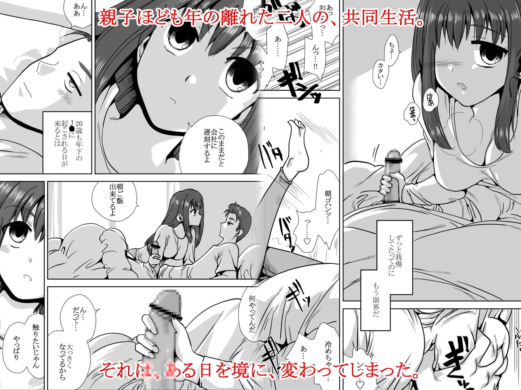 家の前で女の子を拾う