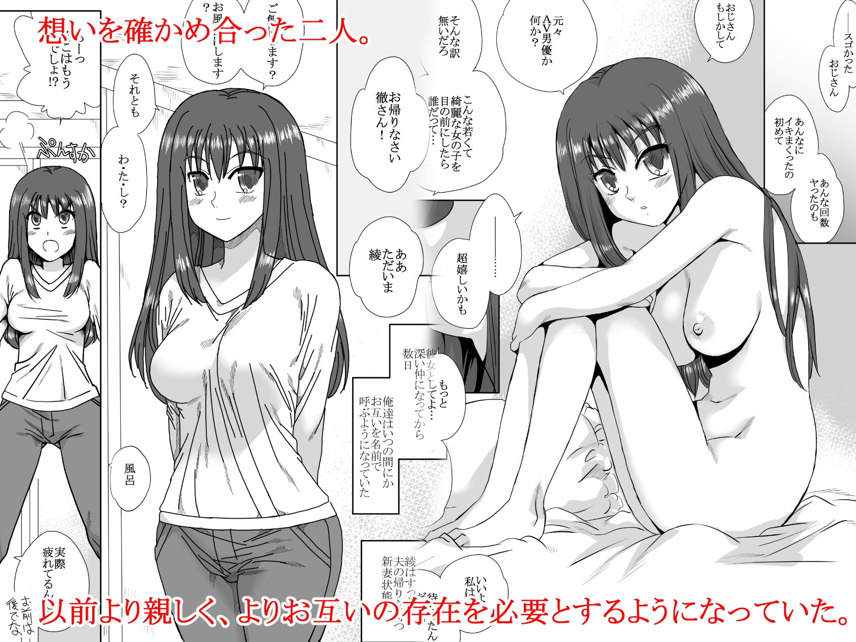 家の前で女の子を拾う