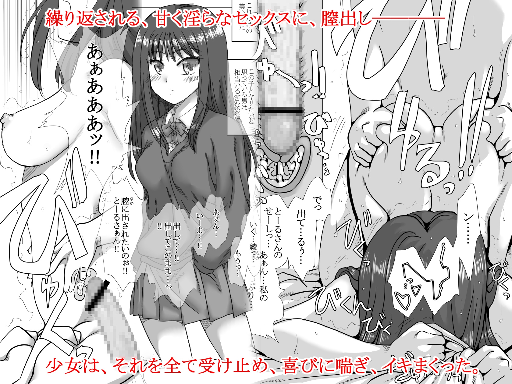 家の前で女の子を拾う