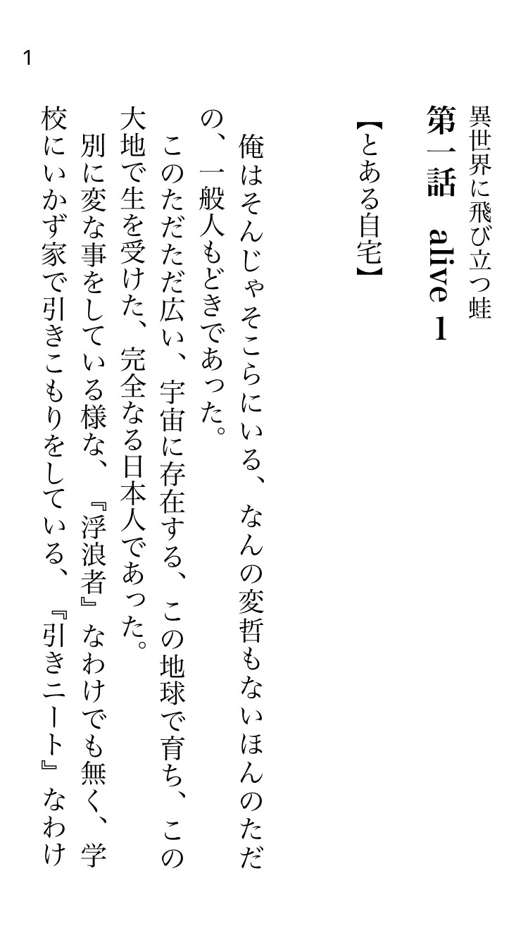 ZEROと壱との狭間〜バカは死んでも治らない〜