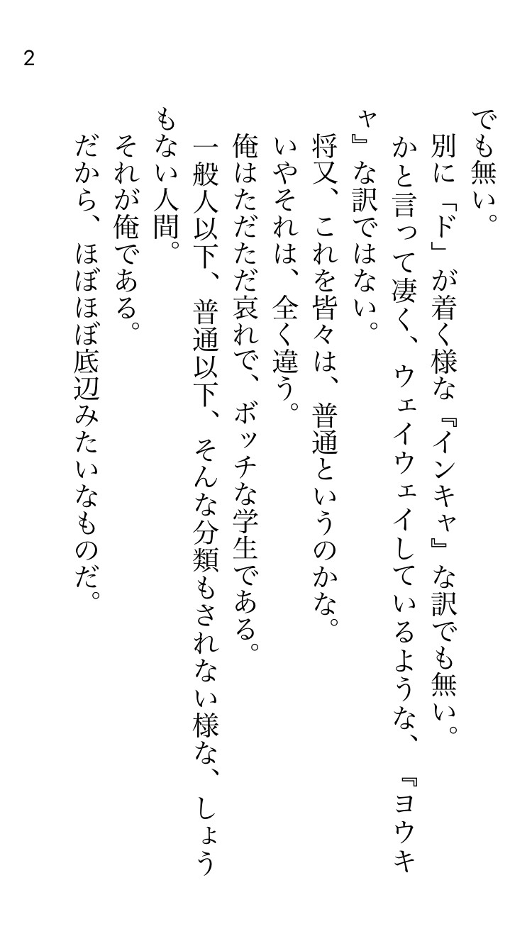 ZEROと壱との狭間〜バカは死んでも治らない〜