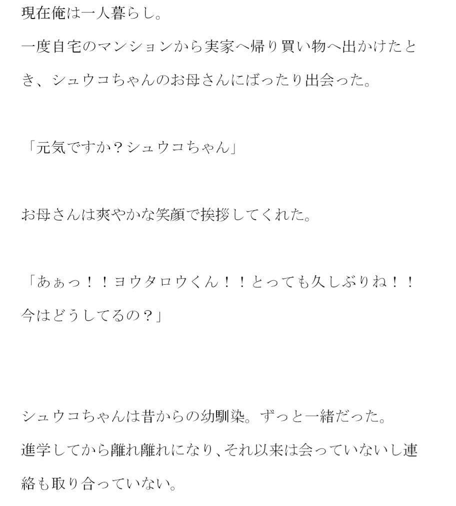 同級生と再会 久々に自宅を訪問 すぐさま愛のセックスへ