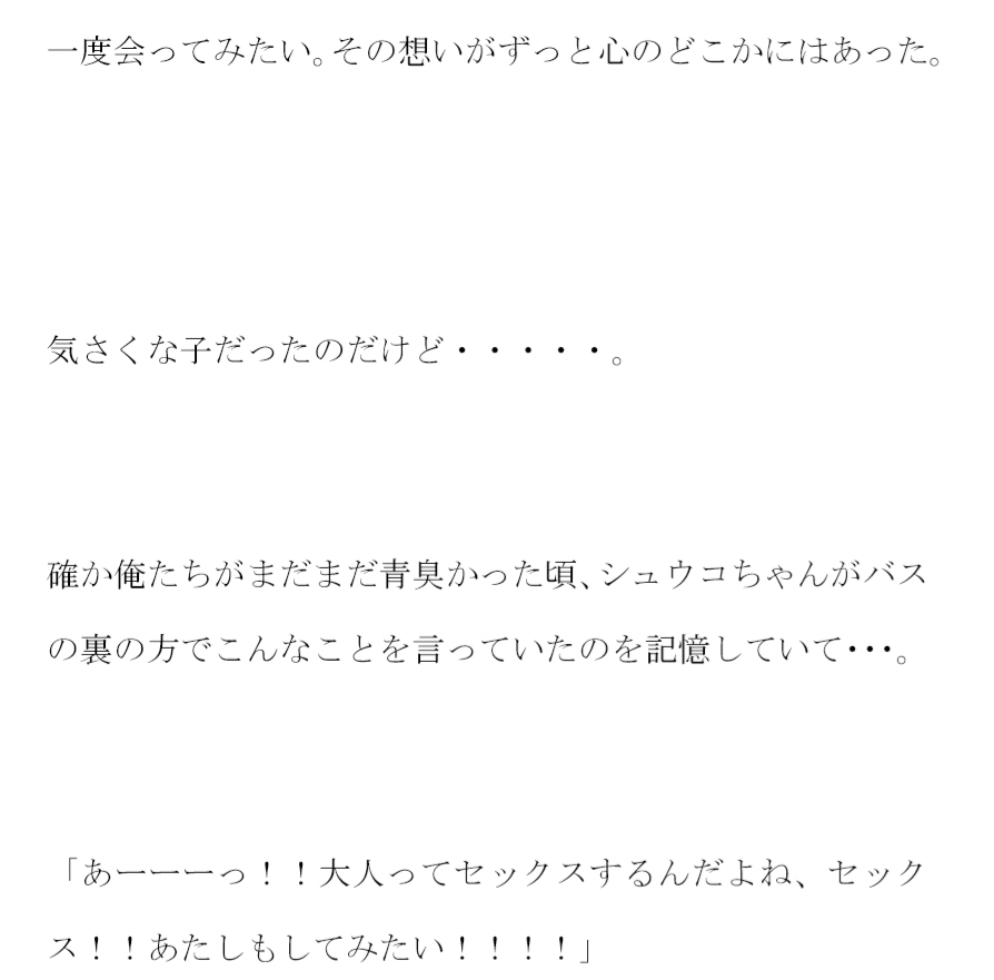 同級生と再会 久々に自宅を訪問 すぐさま愛のセックスへ