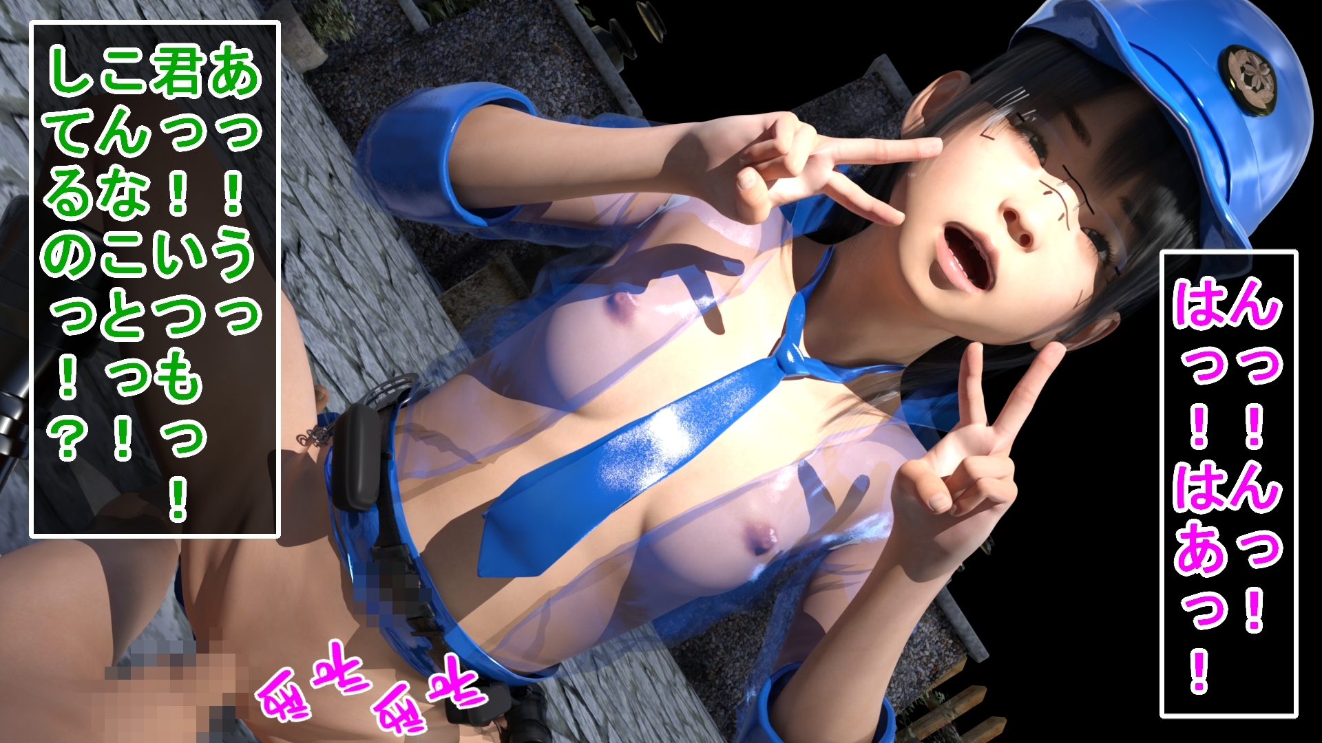 リモート露出調教されるマゾっ娘