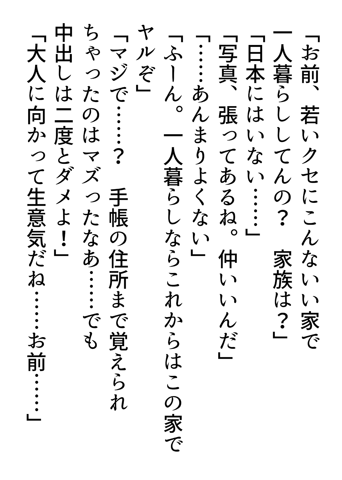 援交ビデオのラスト5分 31巻 かなめ パート2