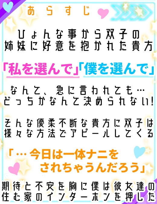【❄バイノーラル★耳舐め❄】双子に両耳犯されちゃう⁉️耳元で喘いで囁いてイチャラブ甘々3PH‼️貴方の事が大好きな姉妹が耳責め・言葉責め✨超濃厚★耳舐め特化ASMR❄