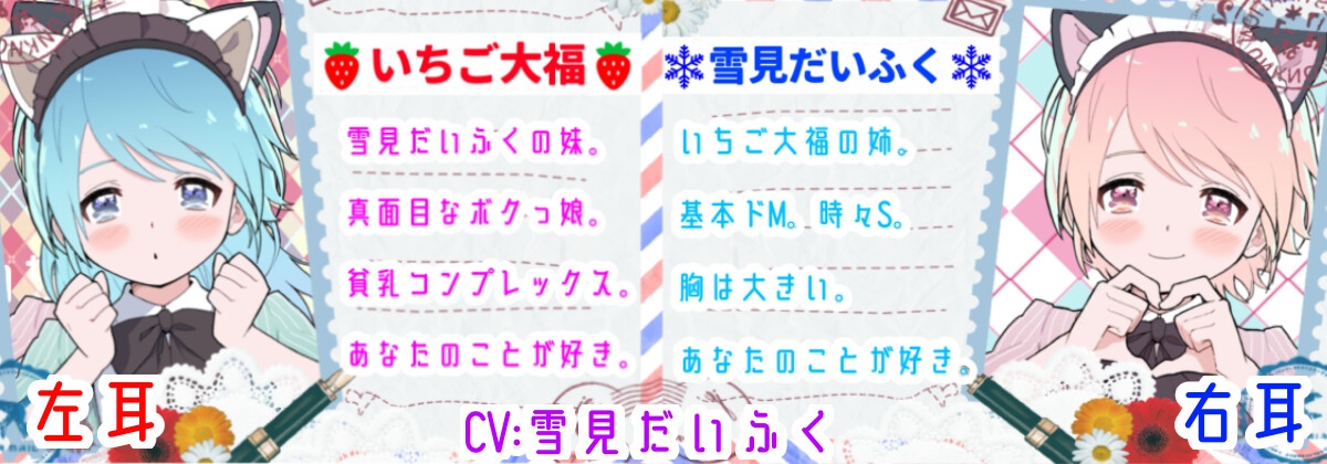 【❄バイノーラル★耳舐め❄】双子に両耳犯されちゃう⁉️耳元で喘いで囁いてイチャラブ甘々3PH‼️貴方の事が大好きな姉妹が耳責め・言葉責め✨超濃厚★耳舐め特化ASMR❄
