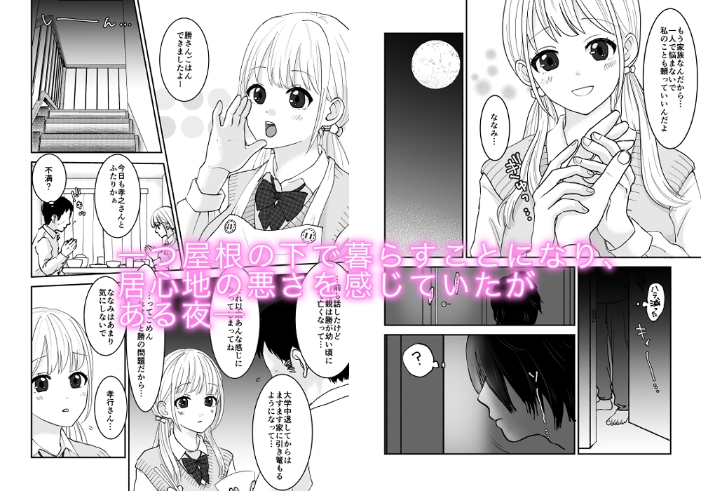 俺の義母は年下の巨乳Jk